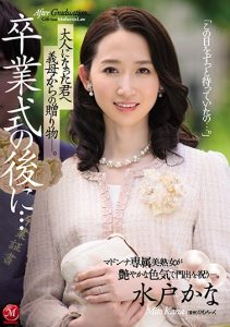 JUL-306 First Sex Untuk Anak Tiri Baru Wisuda – Kana Mito